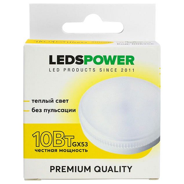 Светодиодная лампа LEDS POWER GX53 10Вт 3000К