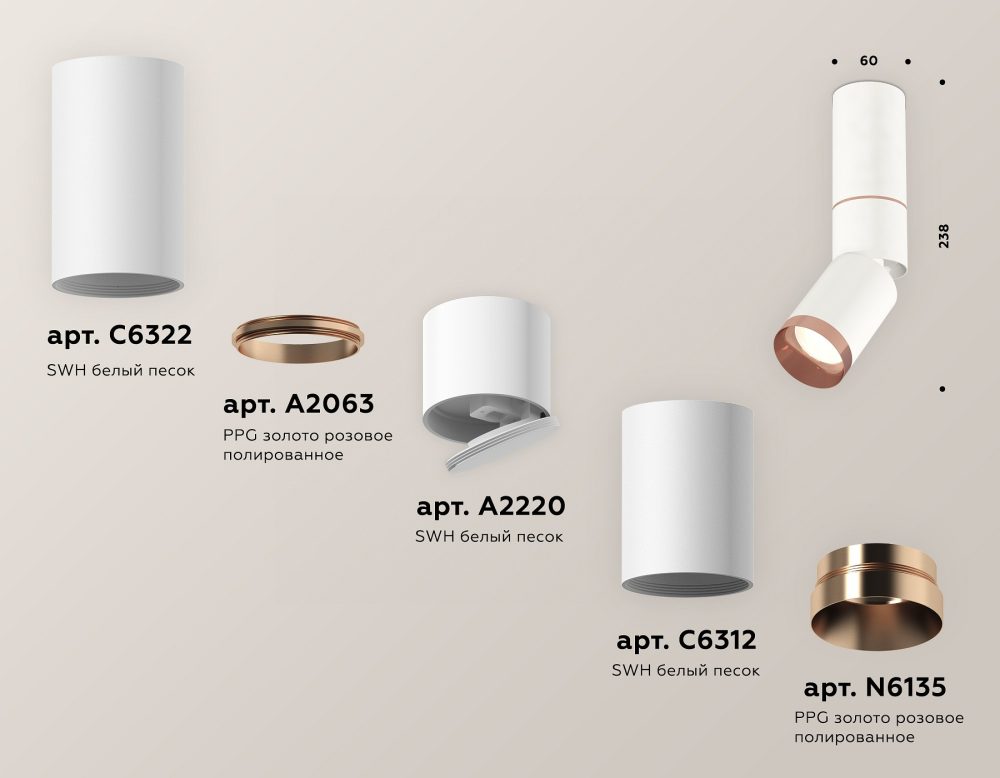 Светильник на штанге Ambrella Light XM XM6312145