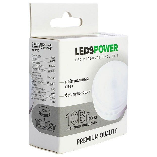 Светодиодная лампа LEDS POWER GX53 10Вт 4000К