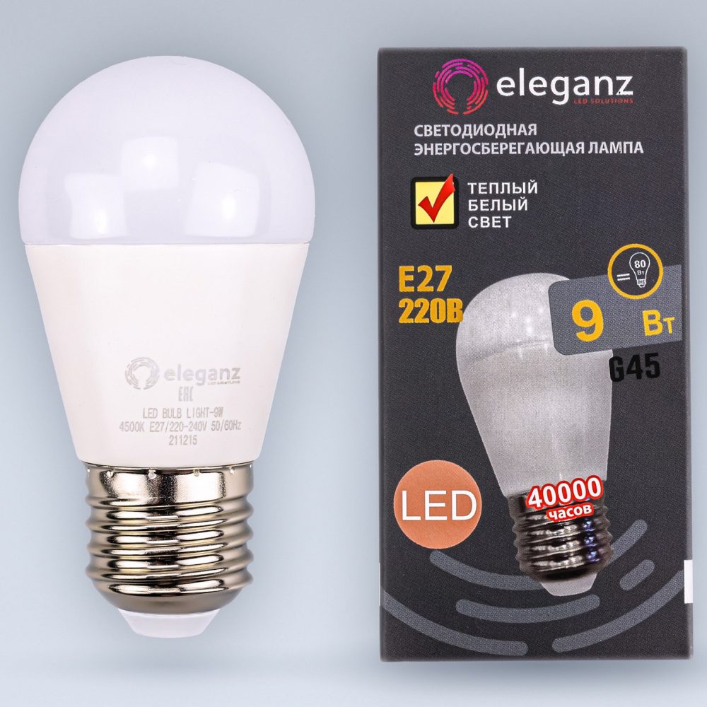Е27 Шар матовый 9W G45 теплая 3000К Светодиодная лампа 220V