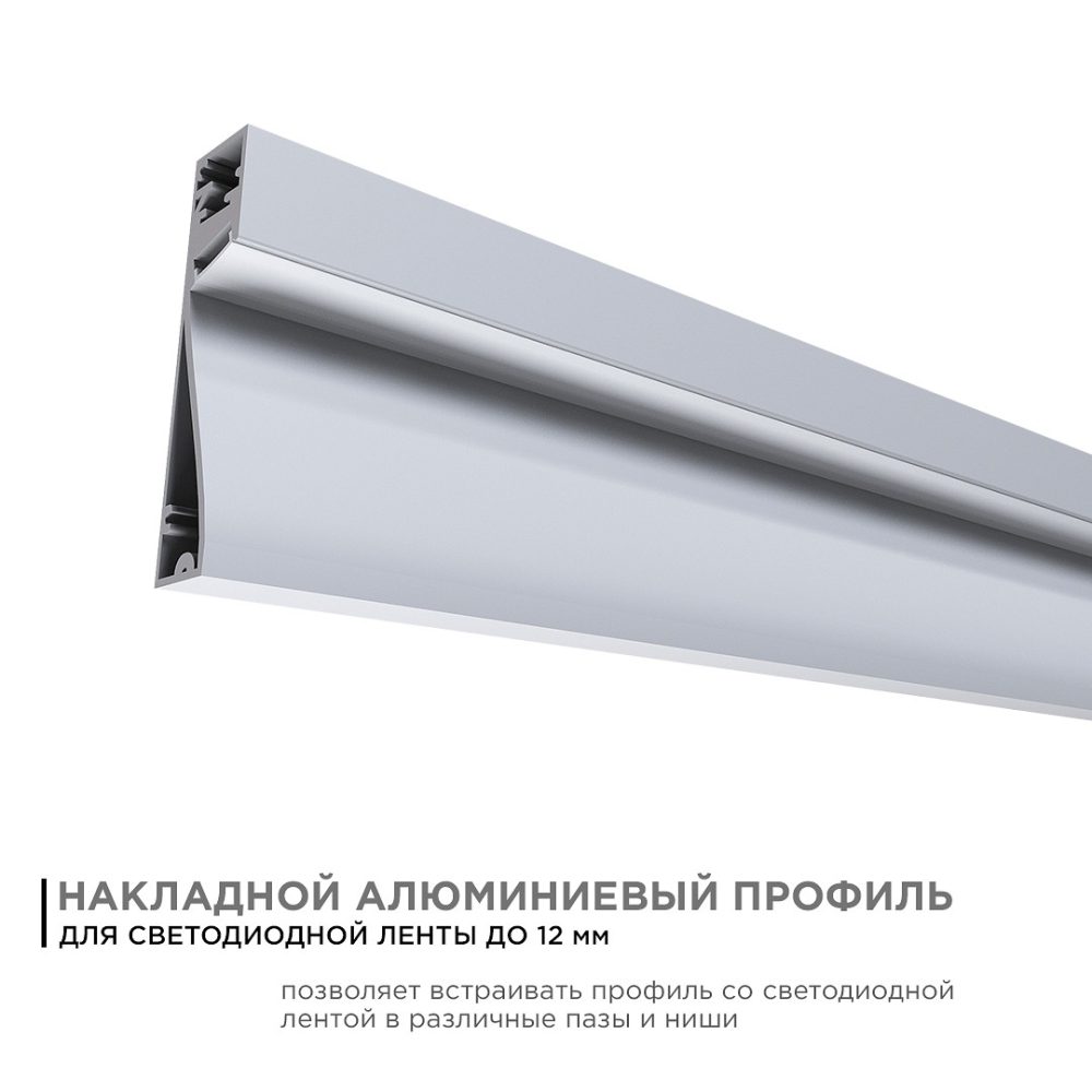 Профиль алюминиевый для светодиодной ленты, накладной, серебро, 80х18мм, 2м, шир. ленты до 12мм, индивидуальная упаковка (рассеиватель