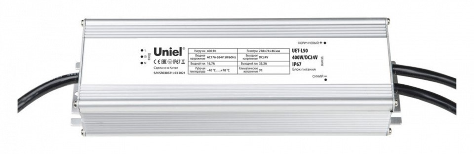 UET-L50 400W/DC24V IP67 Блок питания для прожекторов линейных DC24V, 400Вт. Алюминиевый корпус. TM Uniel