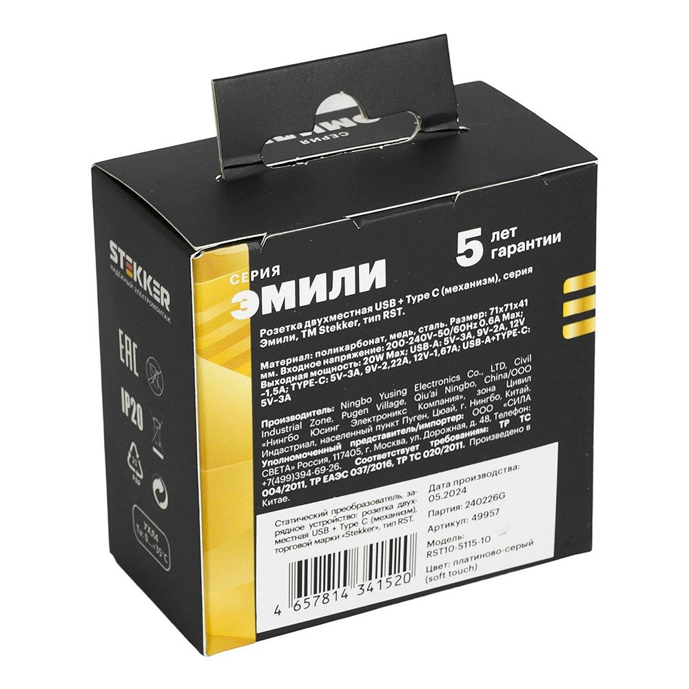 Розетка 2хUSB type A и C без рамки Stekker Эмили 49957