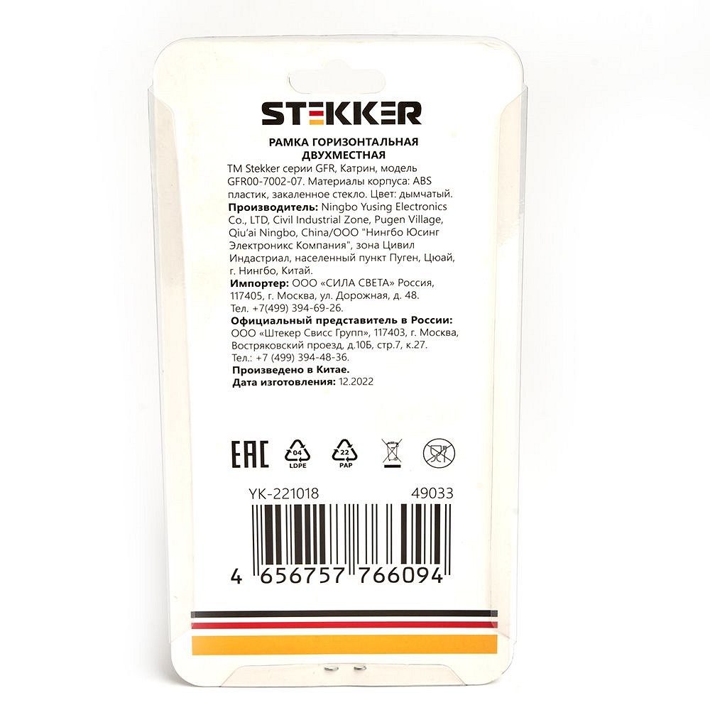 Рамка на 2 поста Stekker Катрин 49033