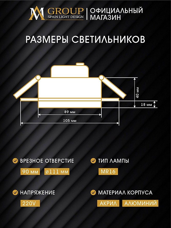 Светильник