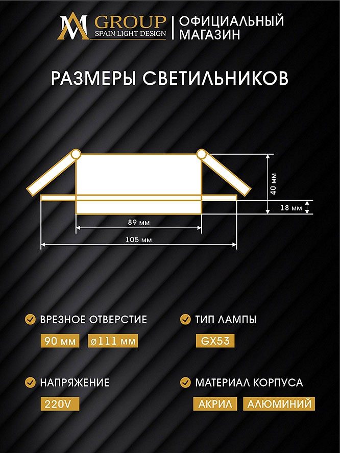 Светильник