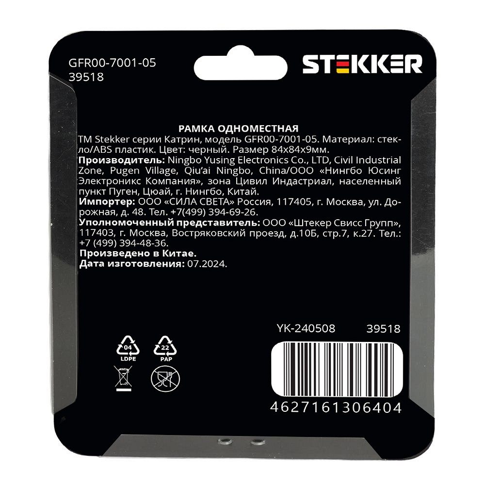 Рамка на 1 пост Stekker Катрин 39518