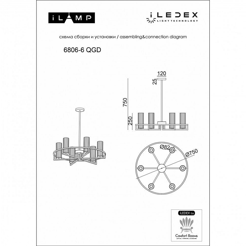 Люстра на штанге iLamp Evolution 6806-6 QGD