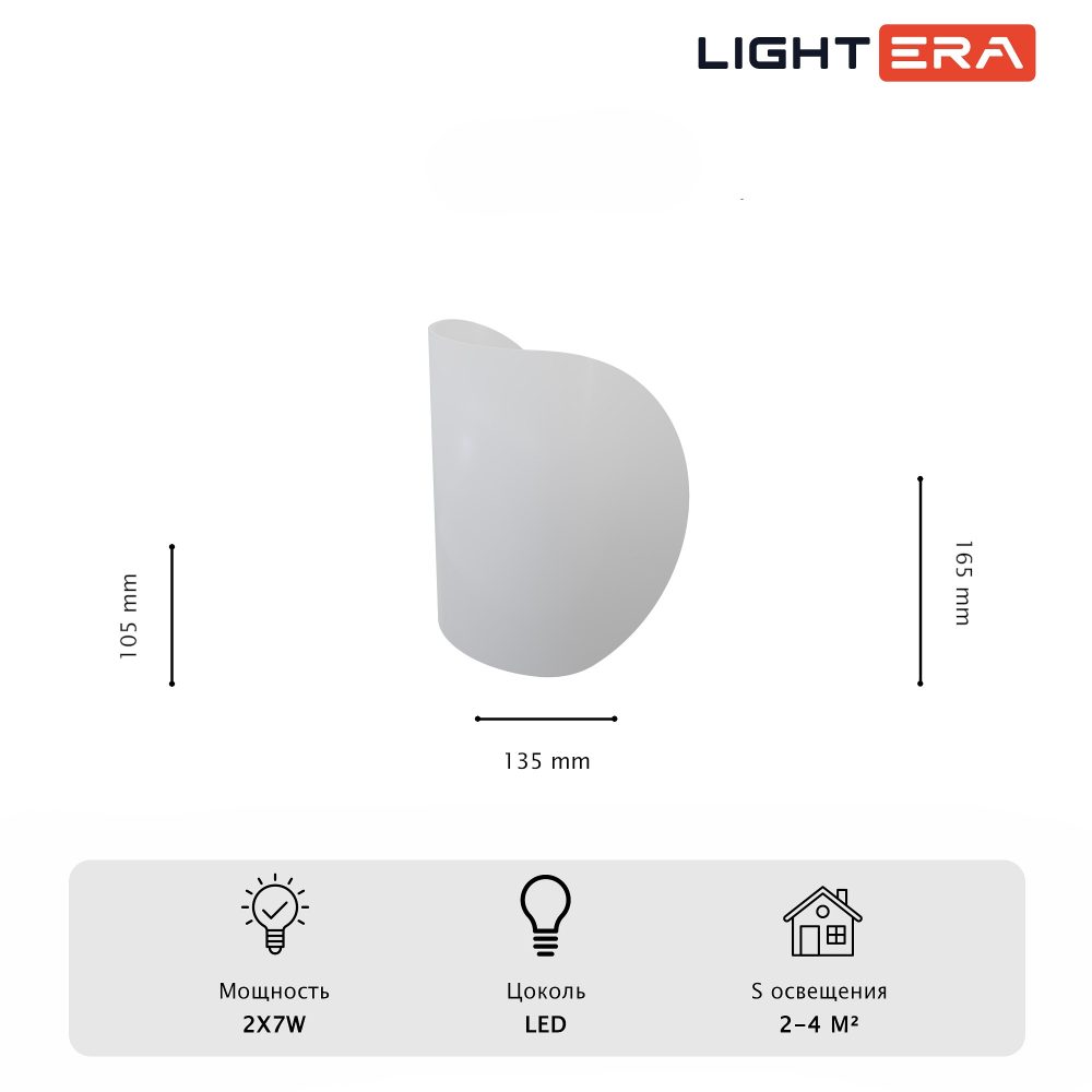 Накладной светильник LIGHTERA Santa LE245W-2W