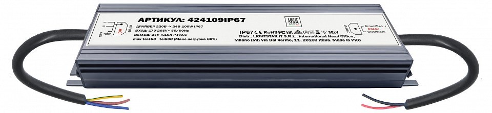 Блок питания Lightstar Lightstar 424109IP67