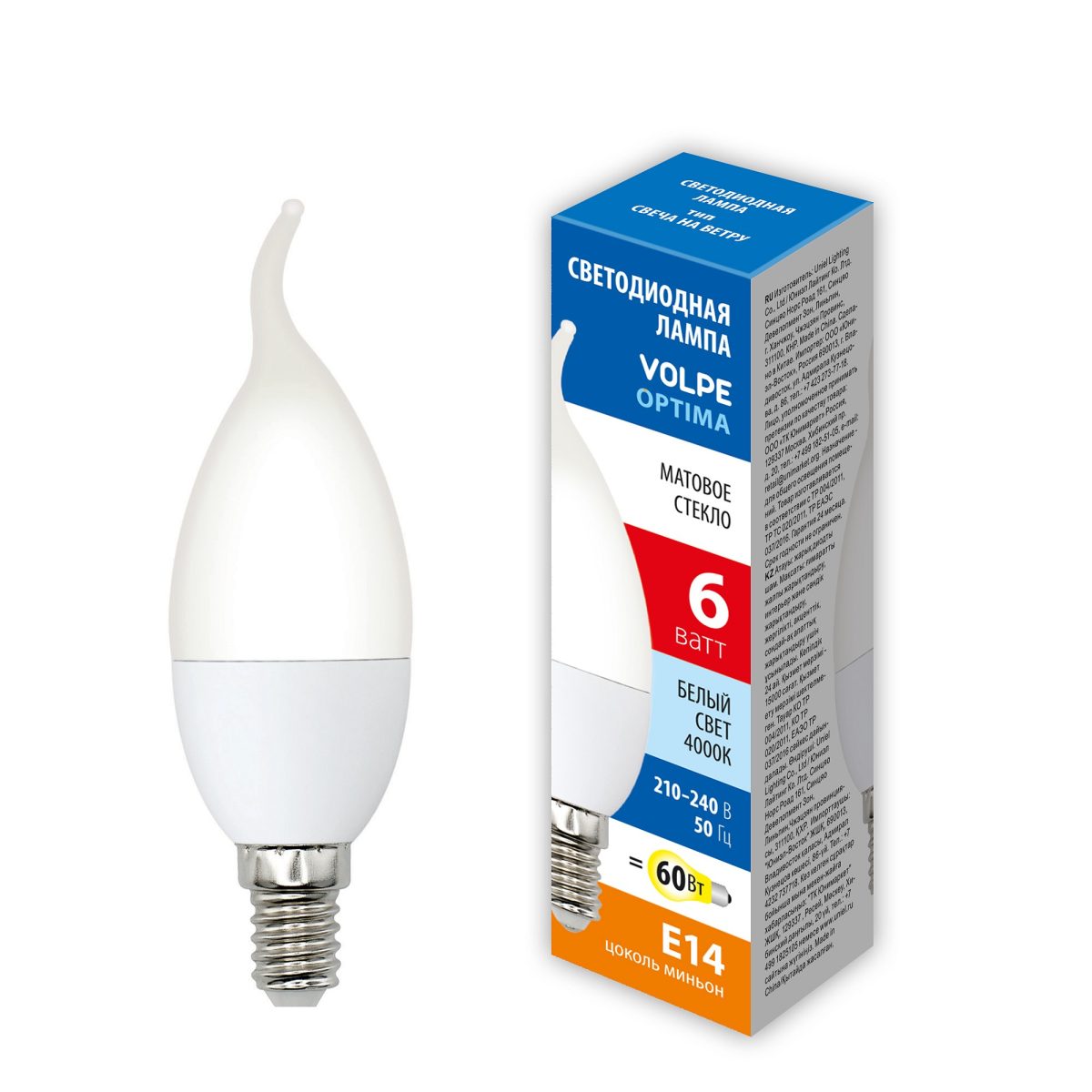 LED-CW37-6W/4000K/E14/FR/SLS Лампа светодиодная. Форма «свеча на ветру», матовая. Белый свет (4000K). ТМ Volpe