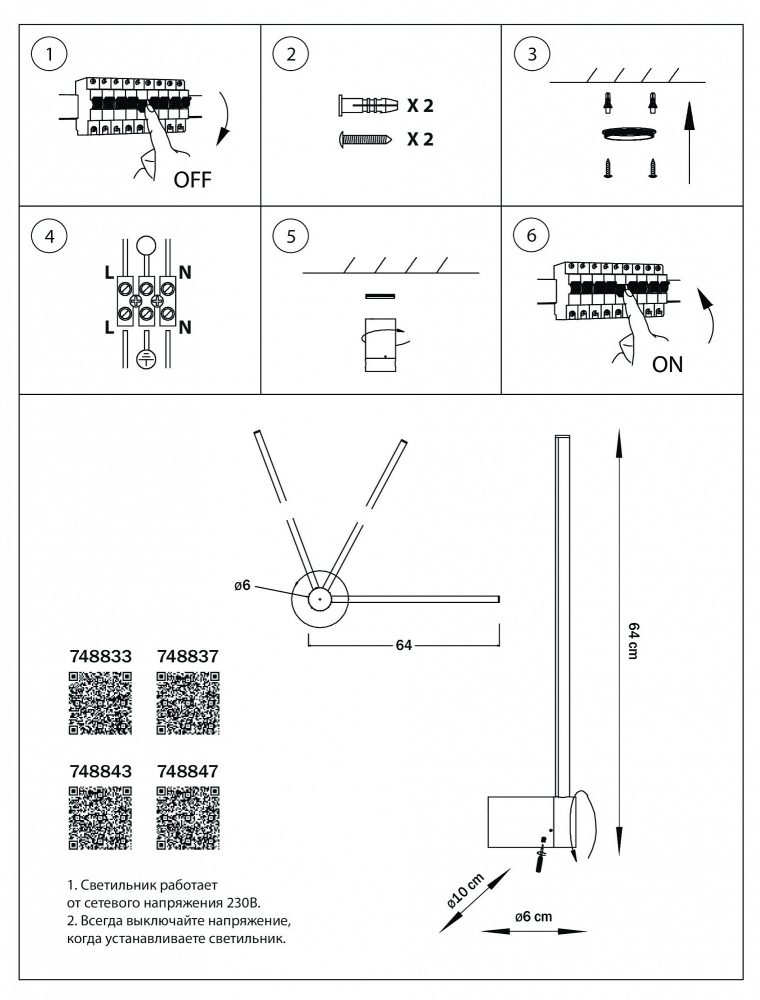 Бра Lightstar Tubo 748847