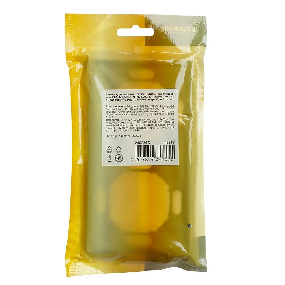 Рамка на 2 поста Stekker Эмили 49963