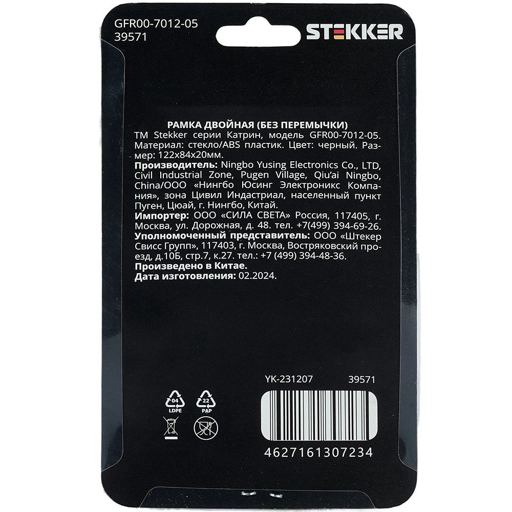 Рамка на 2 поста Stekker Катрин 39571