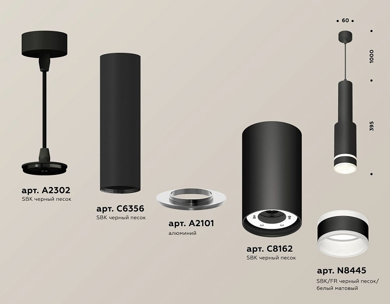 Подвесной светильник Ambrella Light XP XP8162002