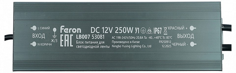 Трансформатор электронный для светодиодной ленты 250W 12V IP67 (драйвер), LB007 FERON