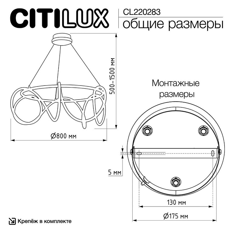 Подвесной светильник Citilux PYTHON CL220283