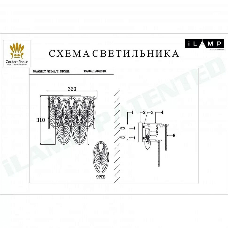 Накладной светильник iLamp Gramercy W2548-2 NIC
