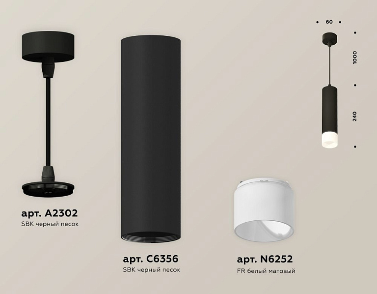Подвесной светильник Ambrella Light XP XP6356005