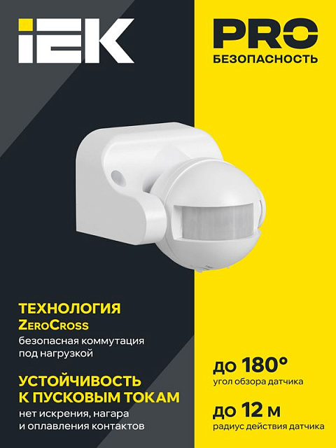 Детектор движения ДД 009 1100Вт угол. обз. 180град. IP44 бел. IEK LDD10-009-1100-001