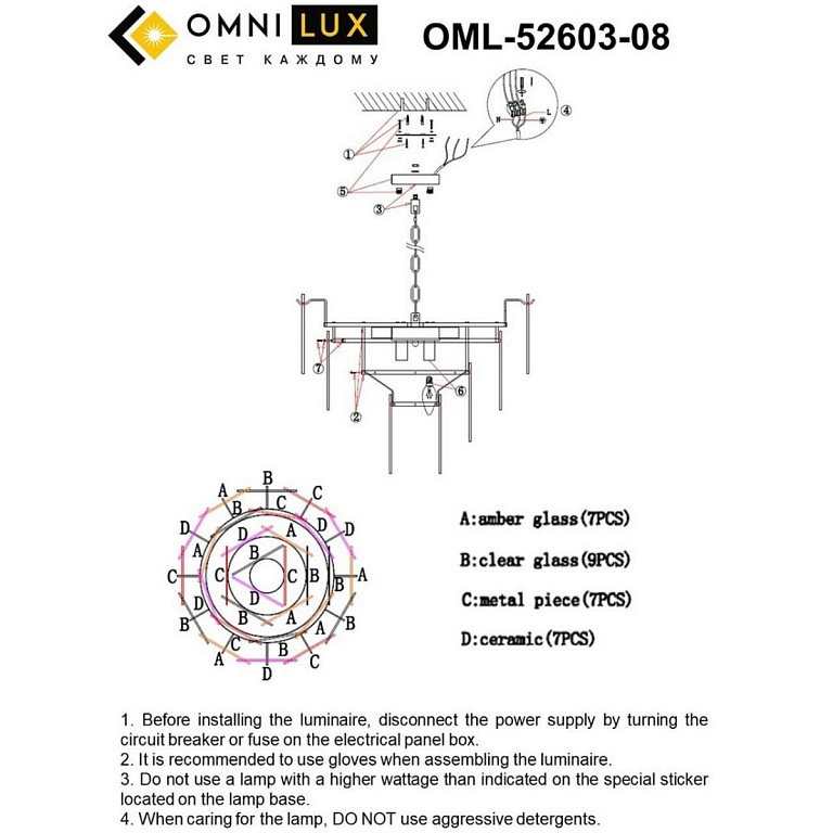 Люстра на штанге Omnilux Casanuova OML-52603-08