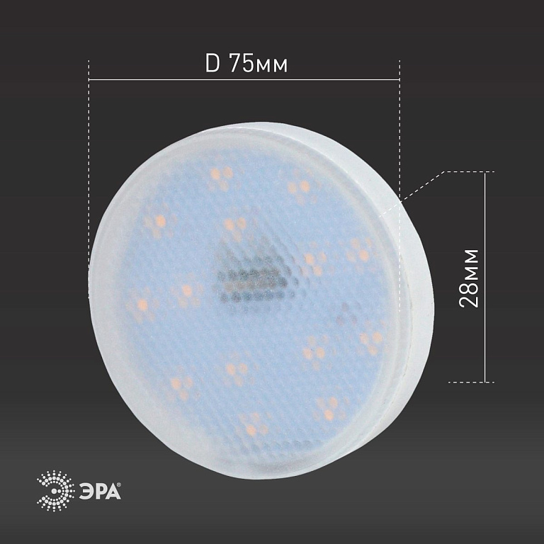 Лампа светодиодная Эра Стандарт GX53 12Вт 2700K LED GX-12W-827-GX53