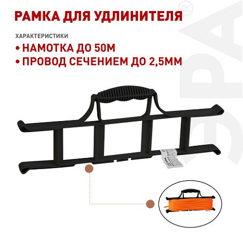 Рамка силового удлинителя IP20 FR-1 Эра Б0047877