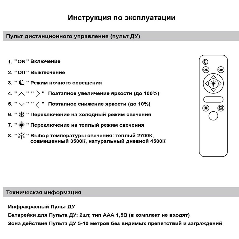 светильник потолочный