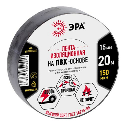 Изолента ПВХ 15ммх20м черн. ЭРА C0036552