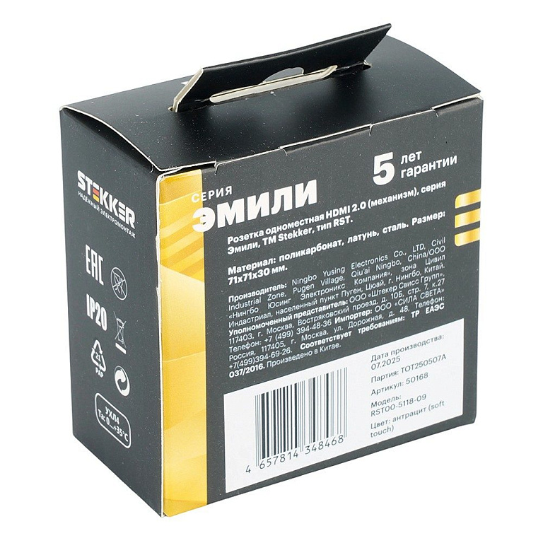 Розетка HDMI без рамки Stekker Эмили 50168