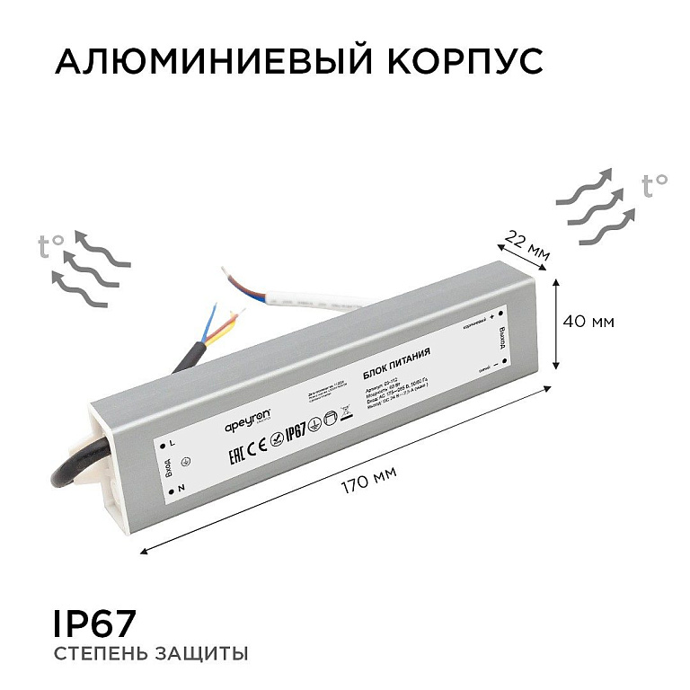 Блок питания 24В, 60Вт, импульсный, IP67, 175-265В, 2,5А, алюм., сереб., 170*40*22мм.