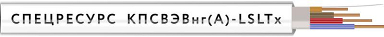 Кабель КПСВЭВнг(А)-LSLTx 1х2х0.75 300В (бухта) (м) Спецресурс 4589