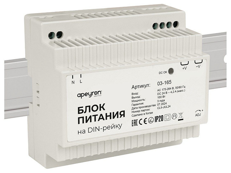 Блок питания на DIN-рейку 24 В, 100 Вт, 175-264 В, 4,2 А, IP20, 100х93х56 мм, ABS-пластик, белый