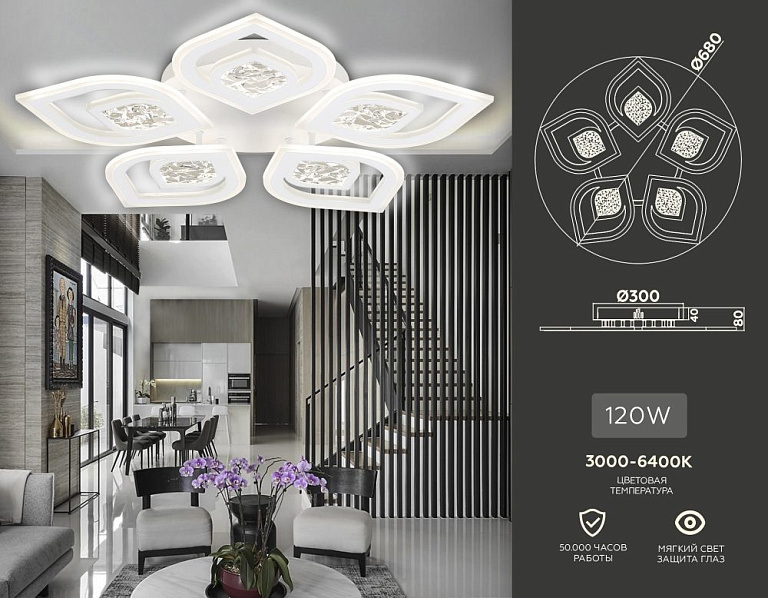 Потолочная люстра Ambrella Light FA FA4292
