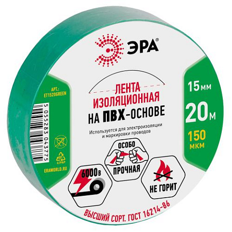 Изолента ПВХ 15ммх20м зел. ЭРА C0036549